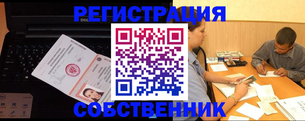 прописка иностранных граждан в Стародубе